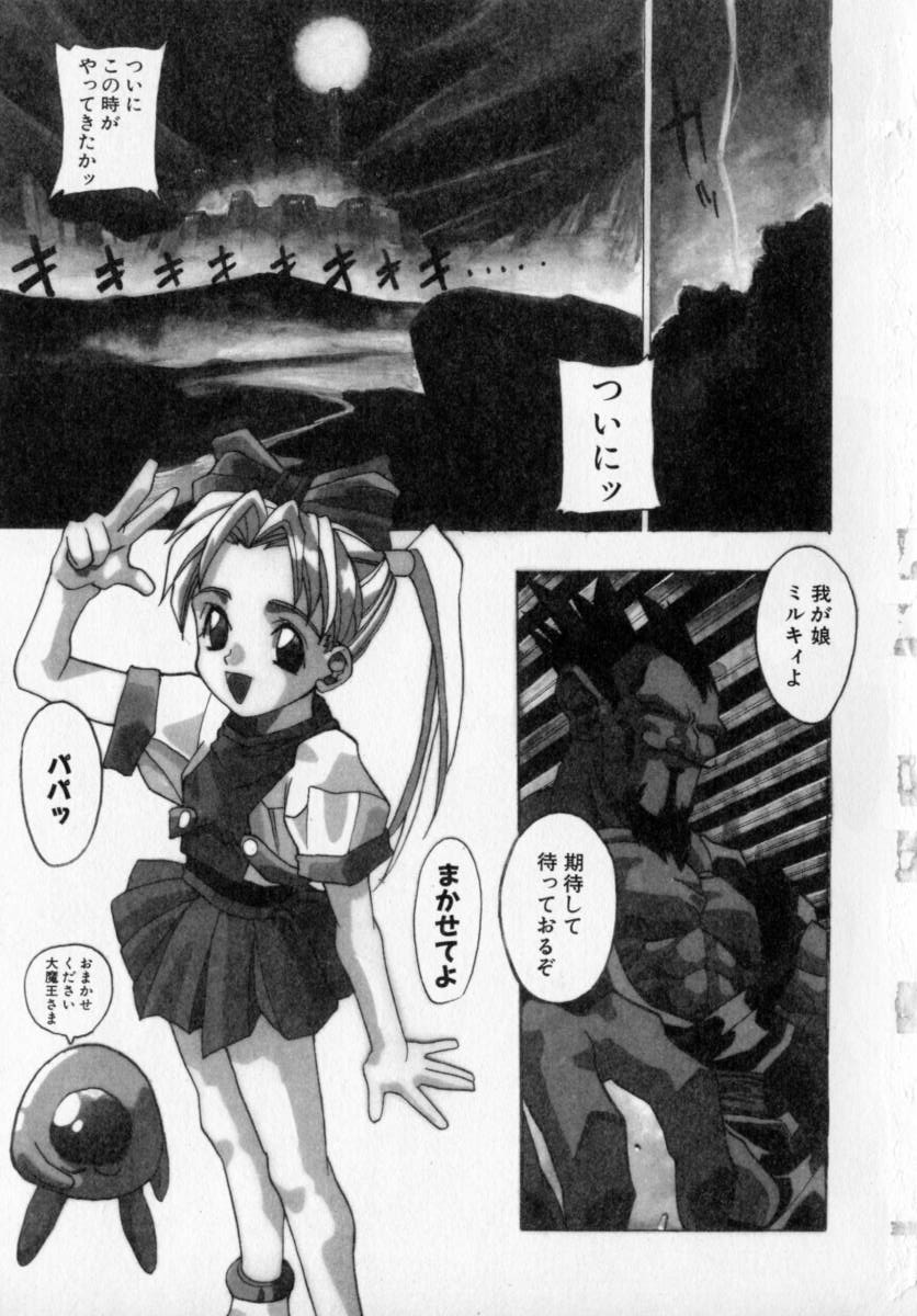 PSYCHO DELICIOUS page 7 full