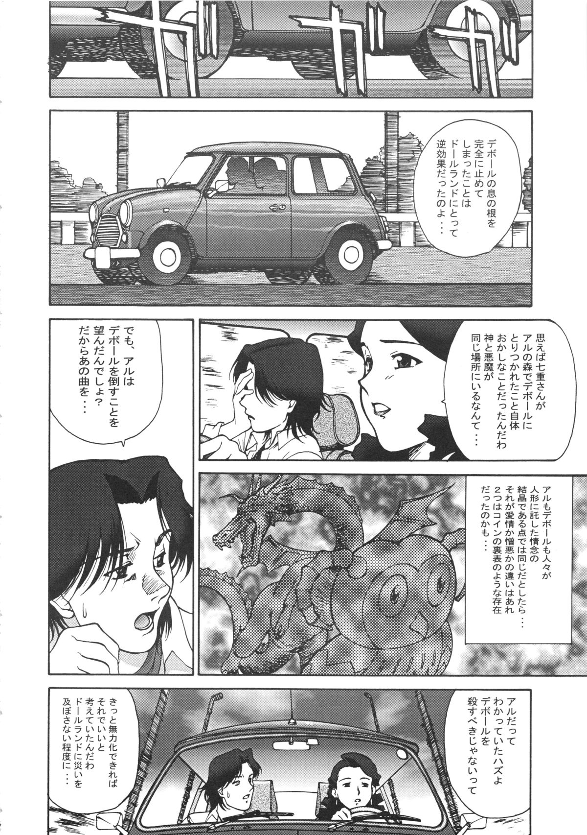 Kai page 10 full
