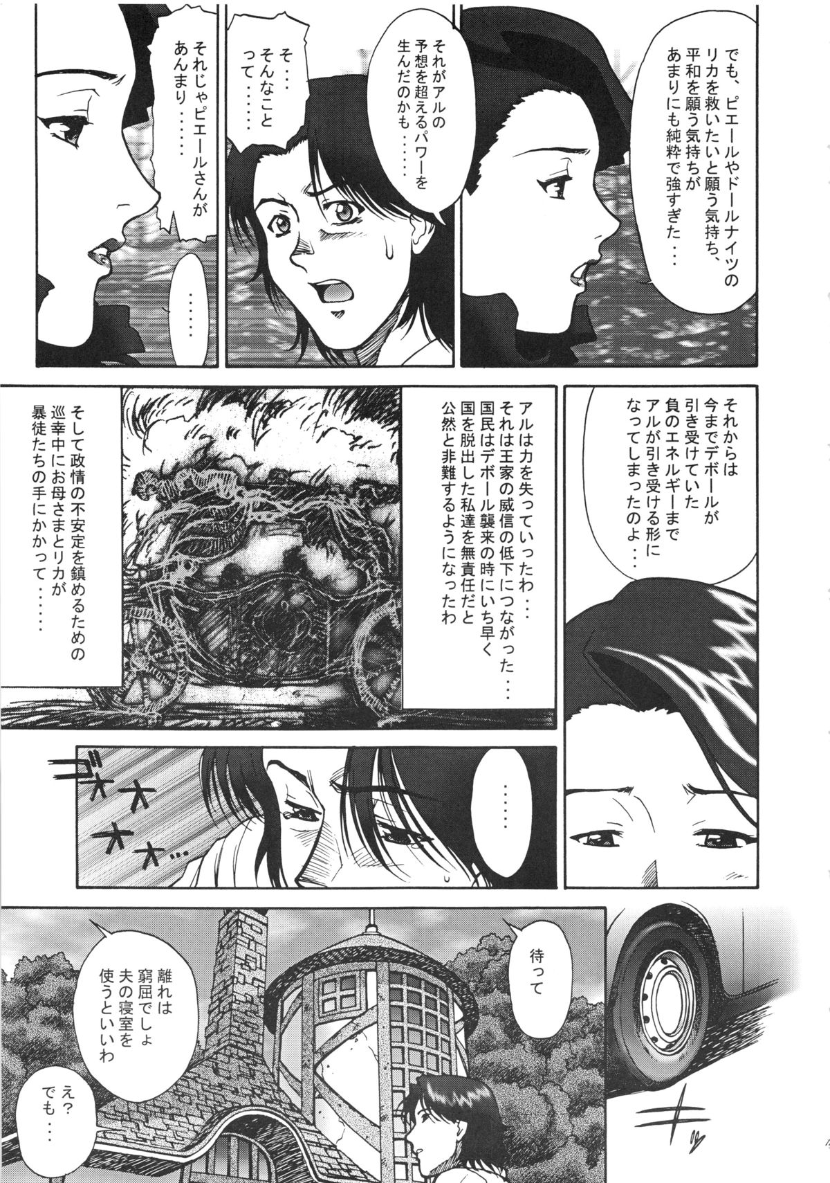 Kai page 11 full