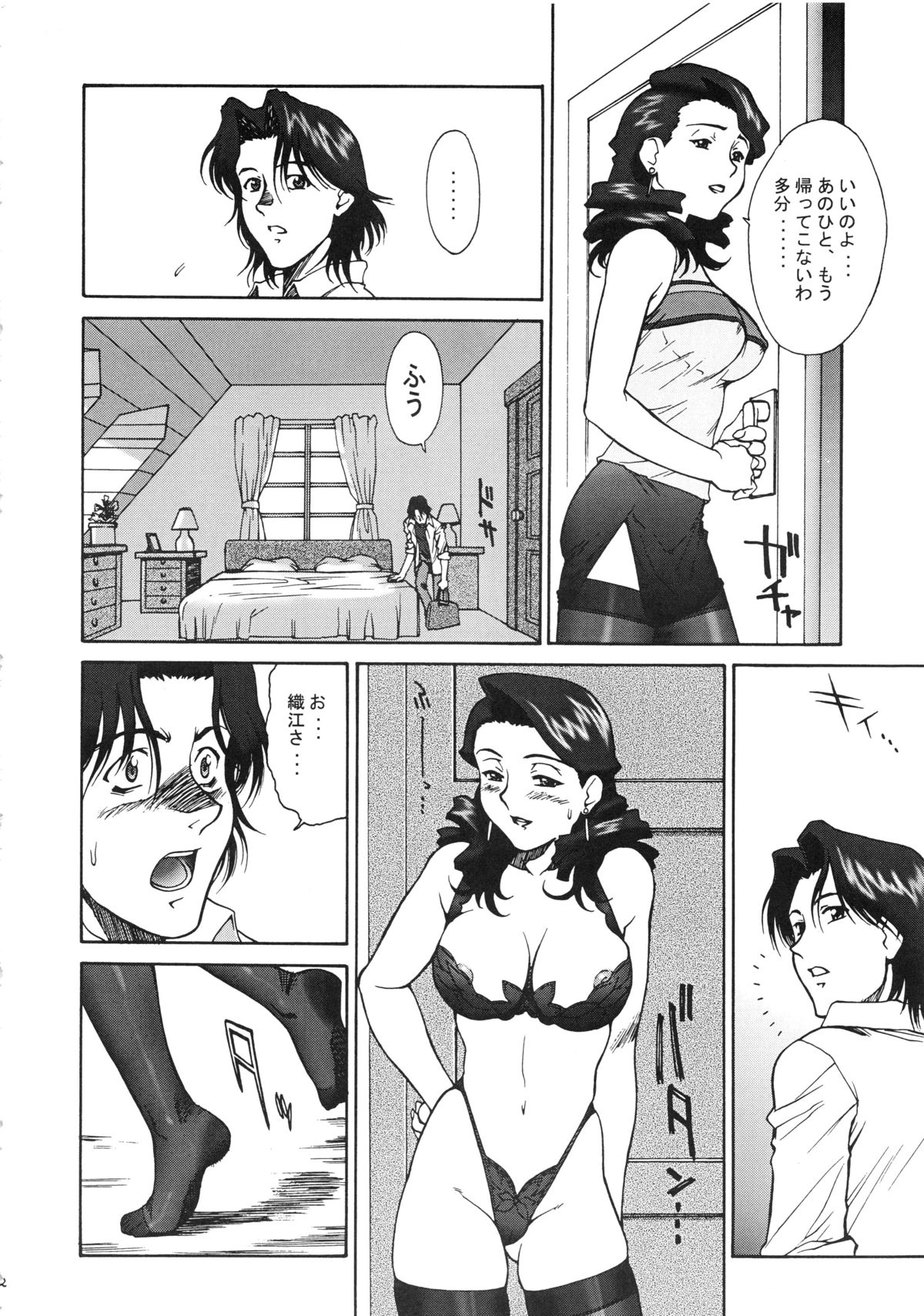 Kai page 12 full