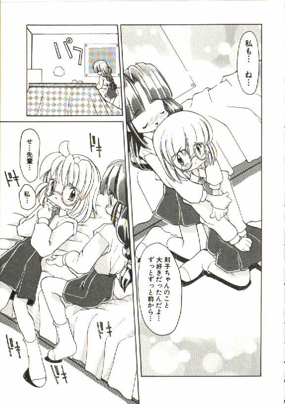Renai Shoujo page 12 full