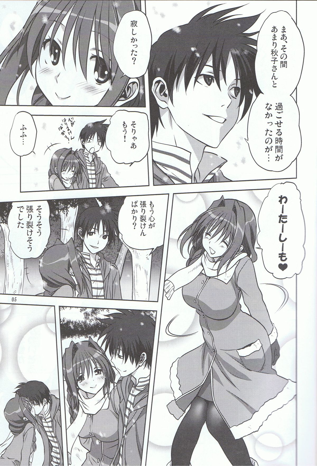 Akiko-san to Issho 13 page 4 full