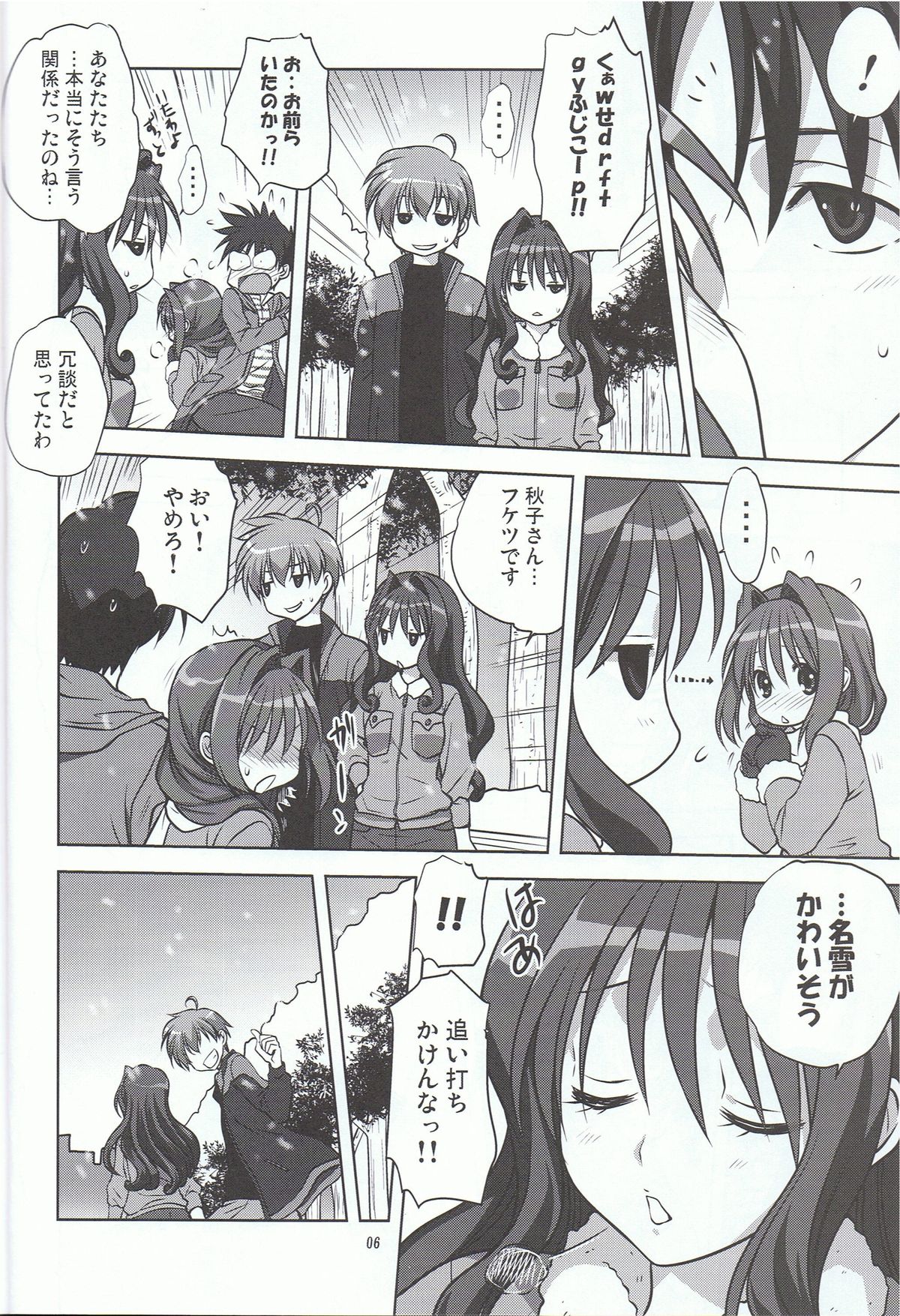 Akiko-san to Issho 13 page 5 full