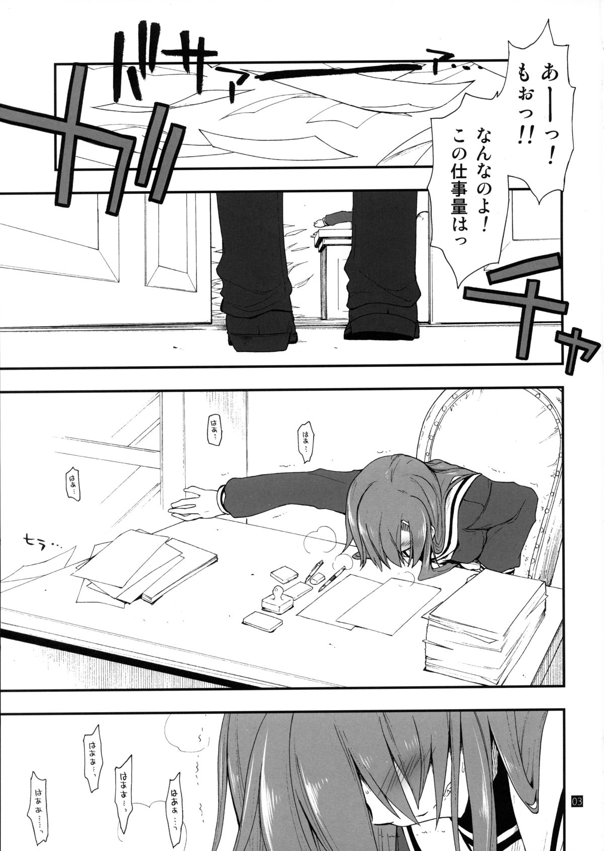 Hina to Hayate 2 page 2 full