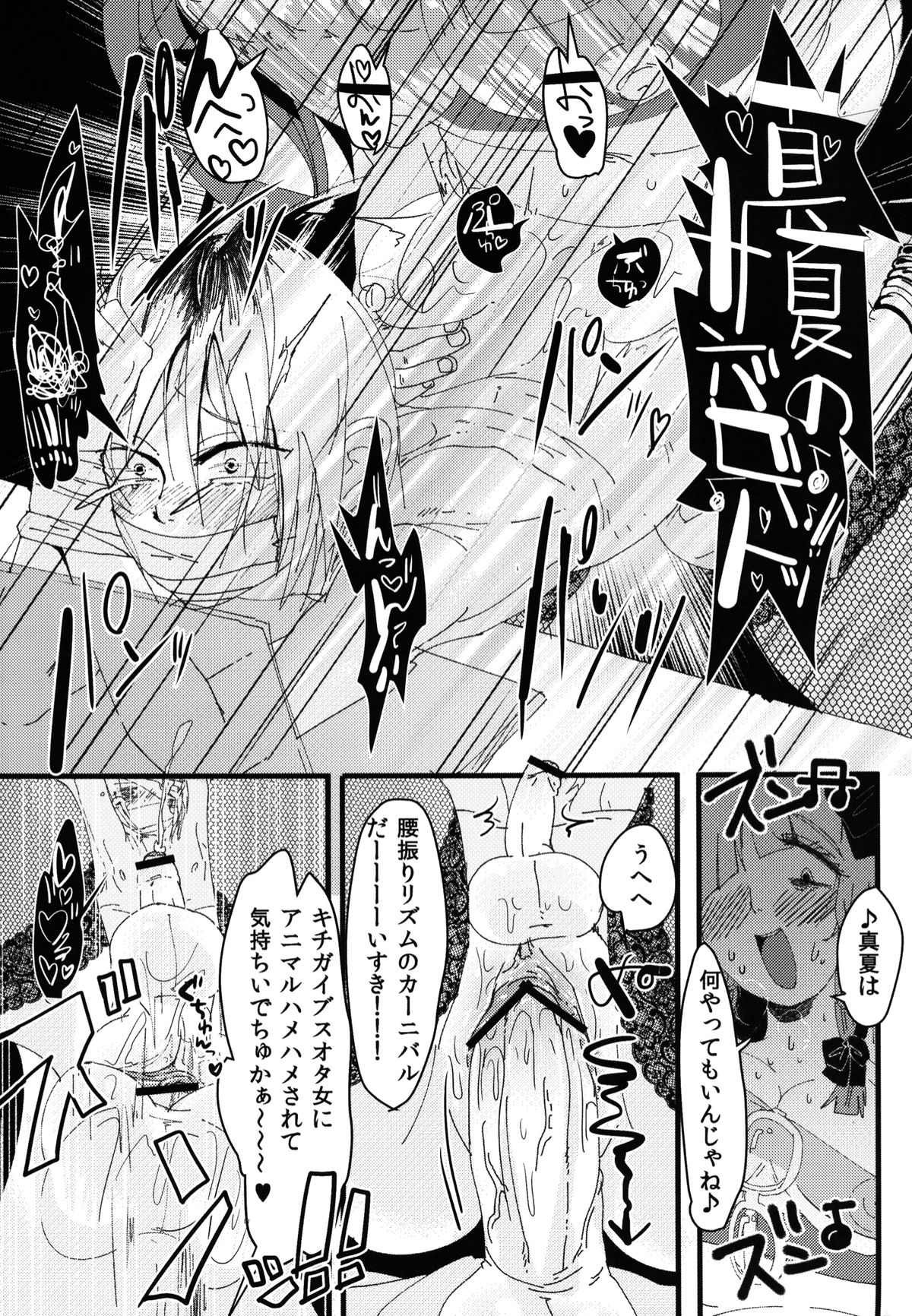 Namanushi Ainya no Ainyama! ~DQN Danshi to JapaReggae Odottemita~ page 12 full