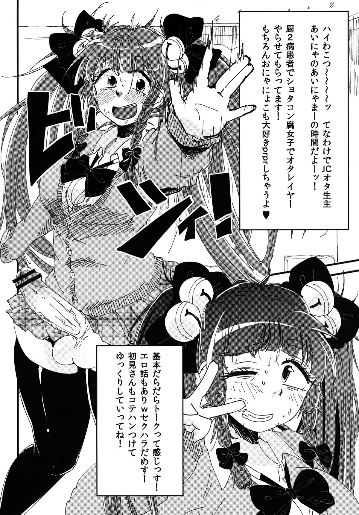 Namanushi Ainya no Ainyama! ~DQN Danshi to JapaReggae Odottemita~ page 3 full