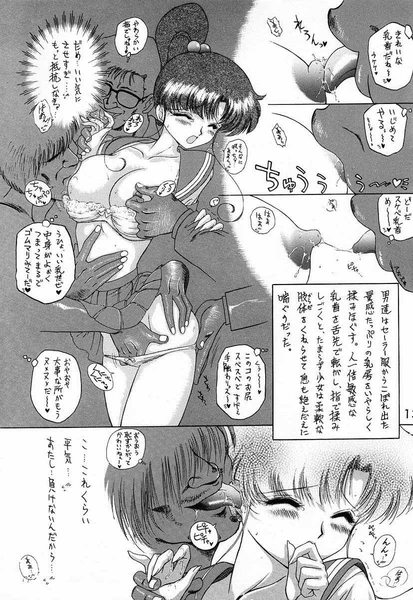 Baby Face page 12 full