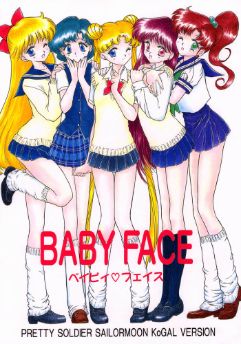 (C53) [BLACK DOG (Kuroinu Juu)] Baby Face (Bishoujo Senshi Sailor Moon) cover