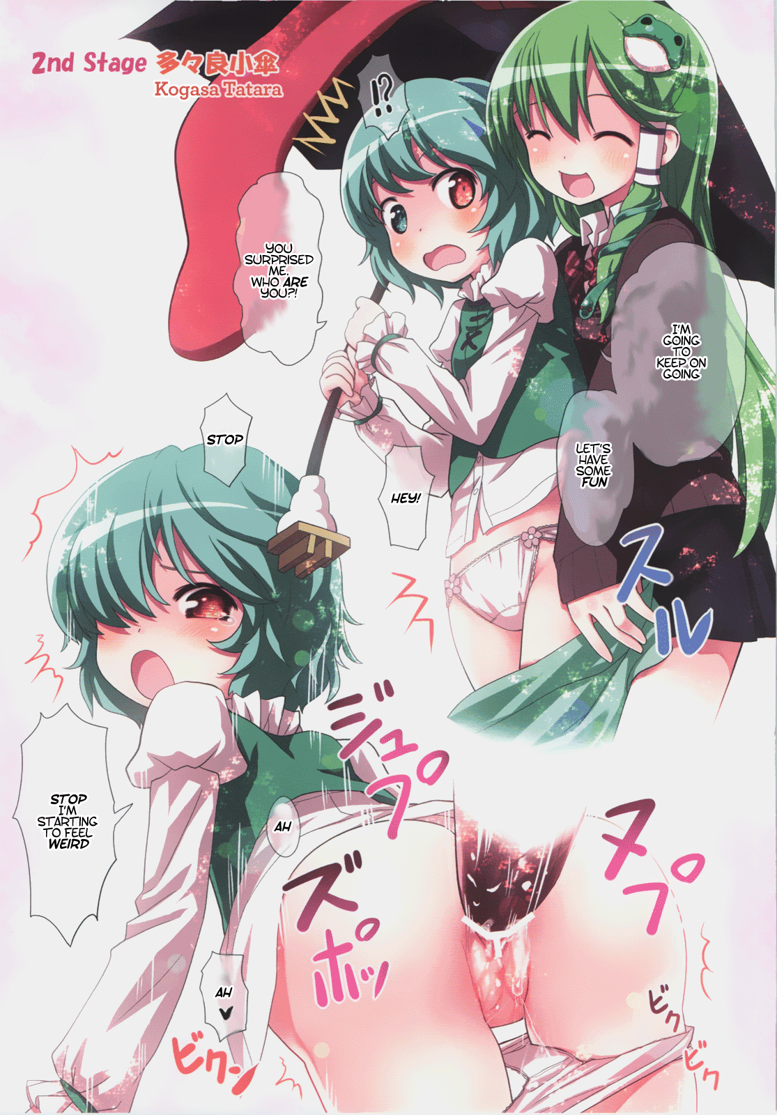 KICHIKU MIKO SANAE ToHo Seirensen Kouryakuhon | Touhou Unidentified Fantastic Object Brutal Shrine Maiden Sanae page 12 full