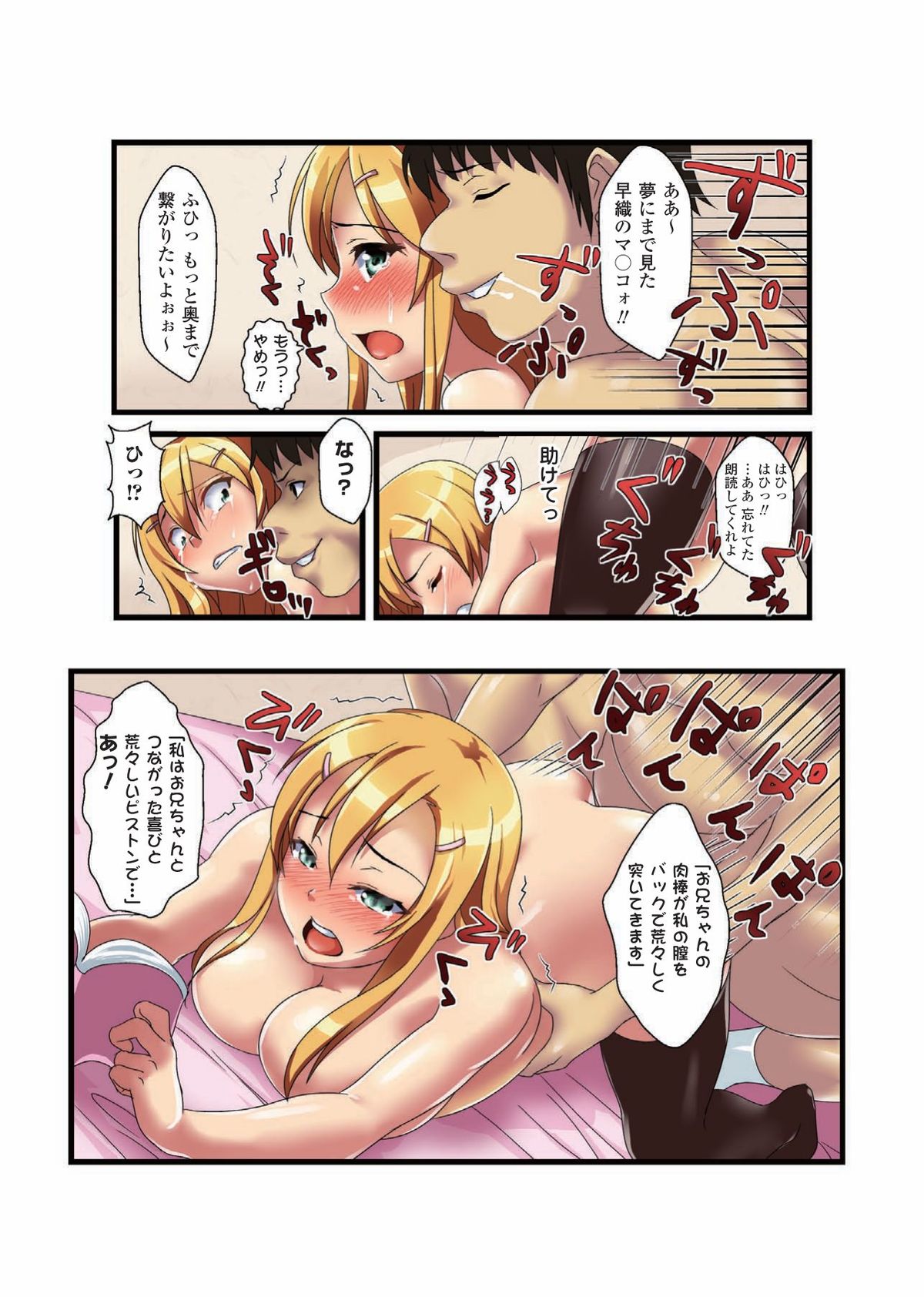 Gatchiri Kairaku Land vol.1 Miko ga, Maid ga, Imouto ga, Idol ga, Okasareru! page 11 full