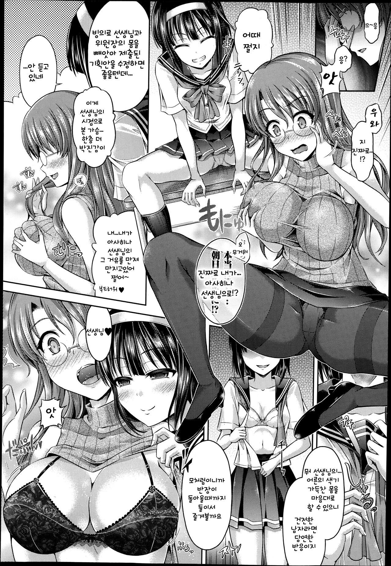 HYÔIDE! page 4 full