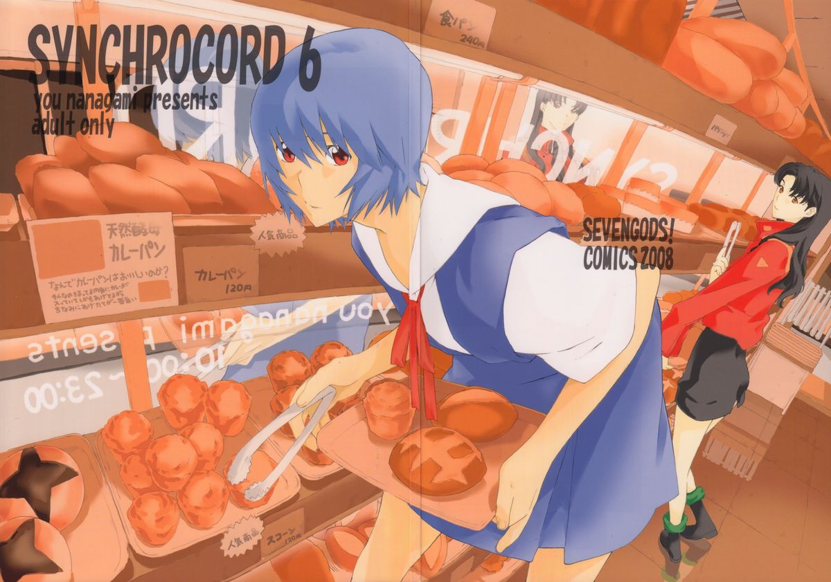 SYNCHROCORD 6 page 2 full
