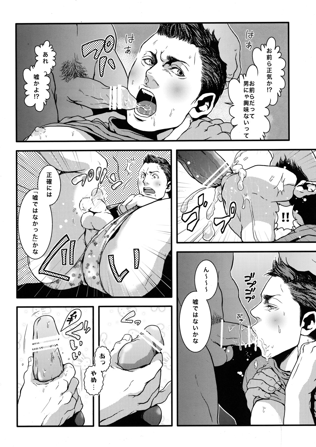 WE LOVE BEEFCAKE!! file:PIERS NIVANS page 11 full