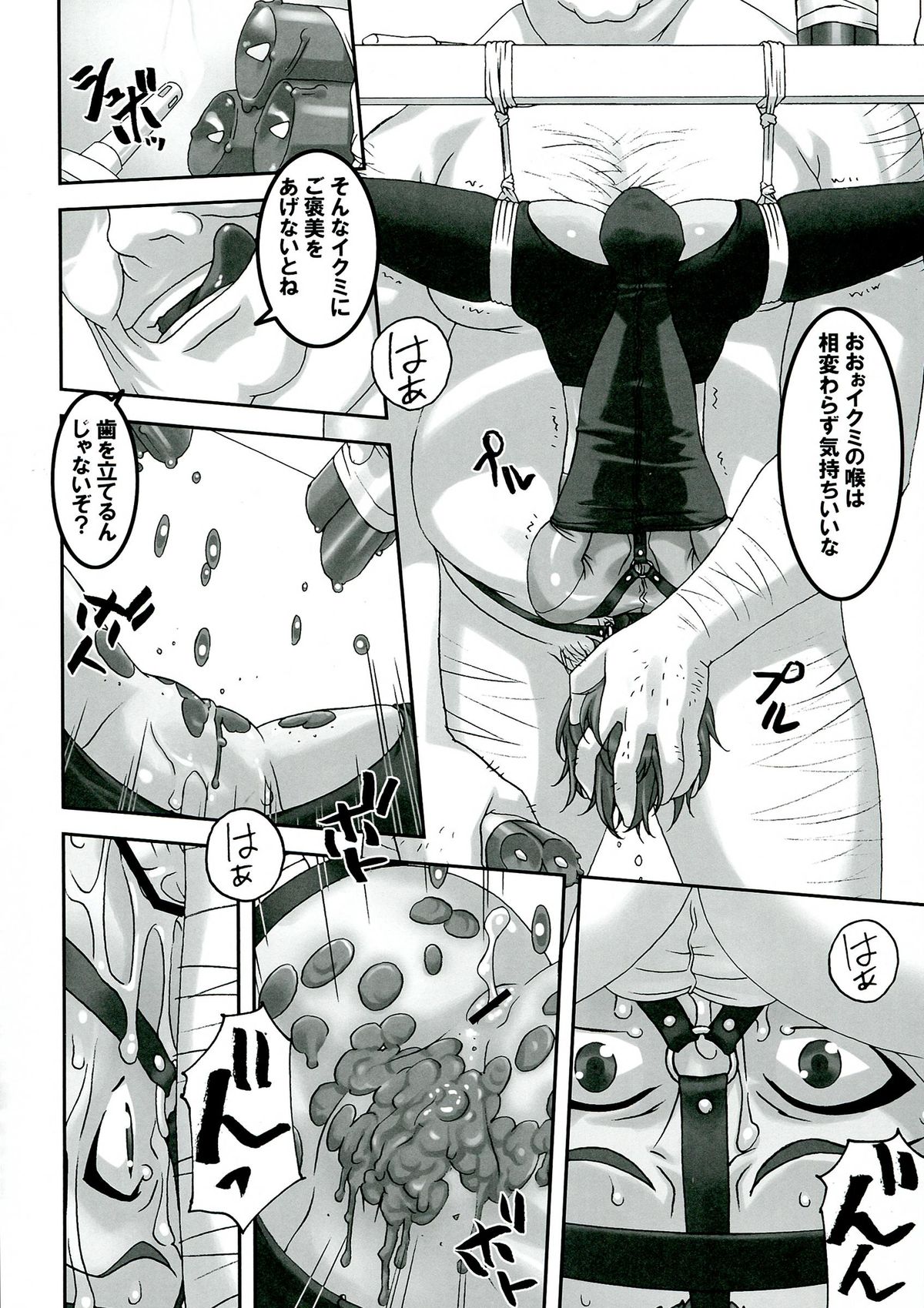 Sensei ga Konna ni Do Hentai nan datte koto wo Touzen Minna wa Shiranai page 4 full