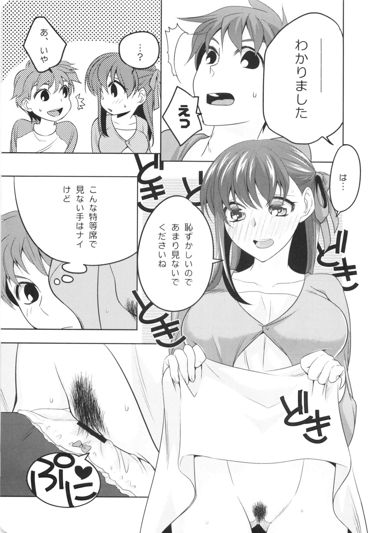 cado2 page 10 full