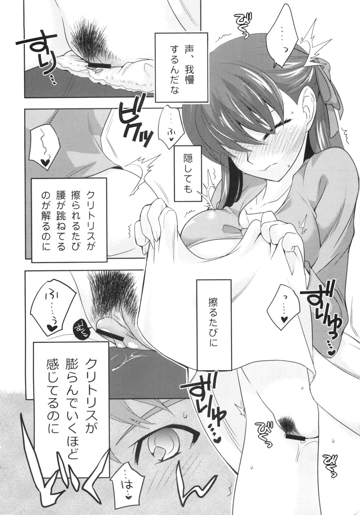cado2 page 11 full