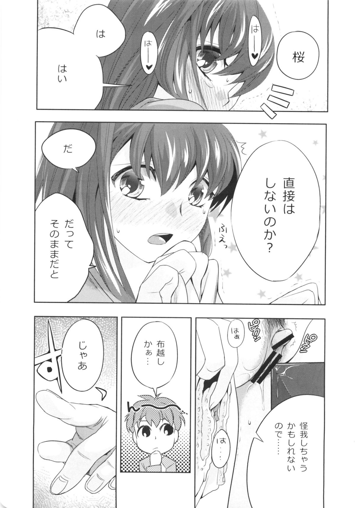 cado2 page 12 full