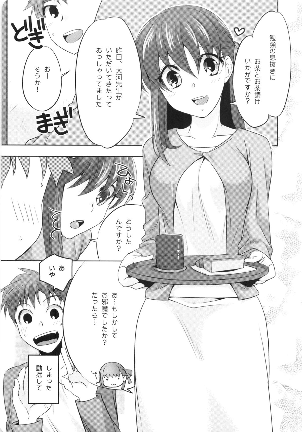 cado2 page 6 full