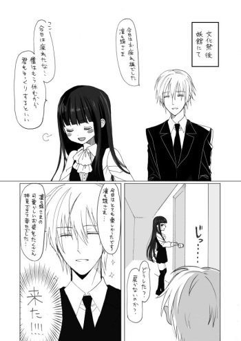 [Utsugiyua] 御狐神くんが変態なのは今に始まったことじゃない漫画 (Inu x Boku SS) [Incomplete?] cover