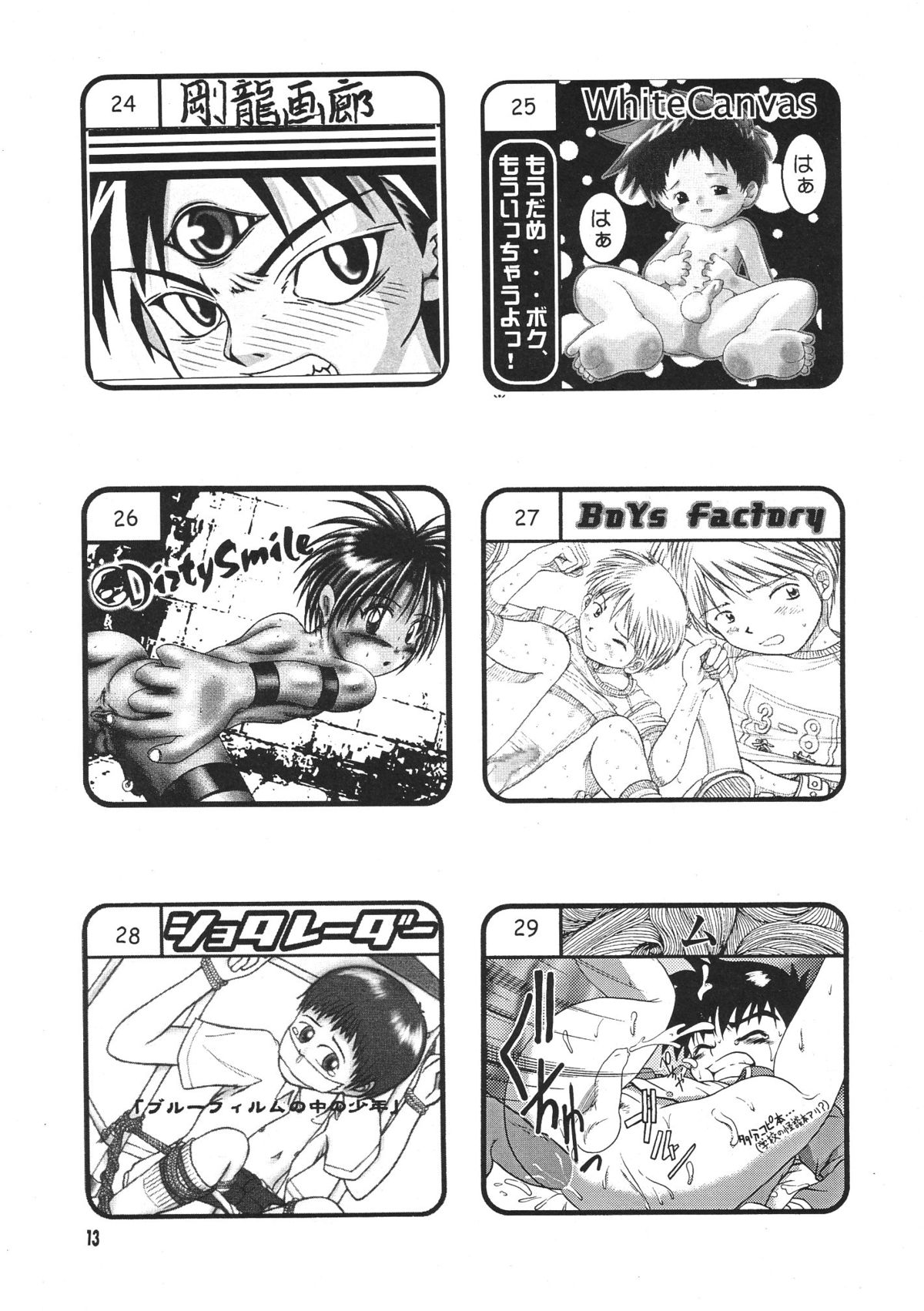 Shota Collection 3 page 12 full