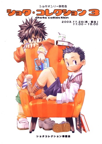 (Shota Collection 3) [Shota Kore Junbikai] Shota Collection 3 cover