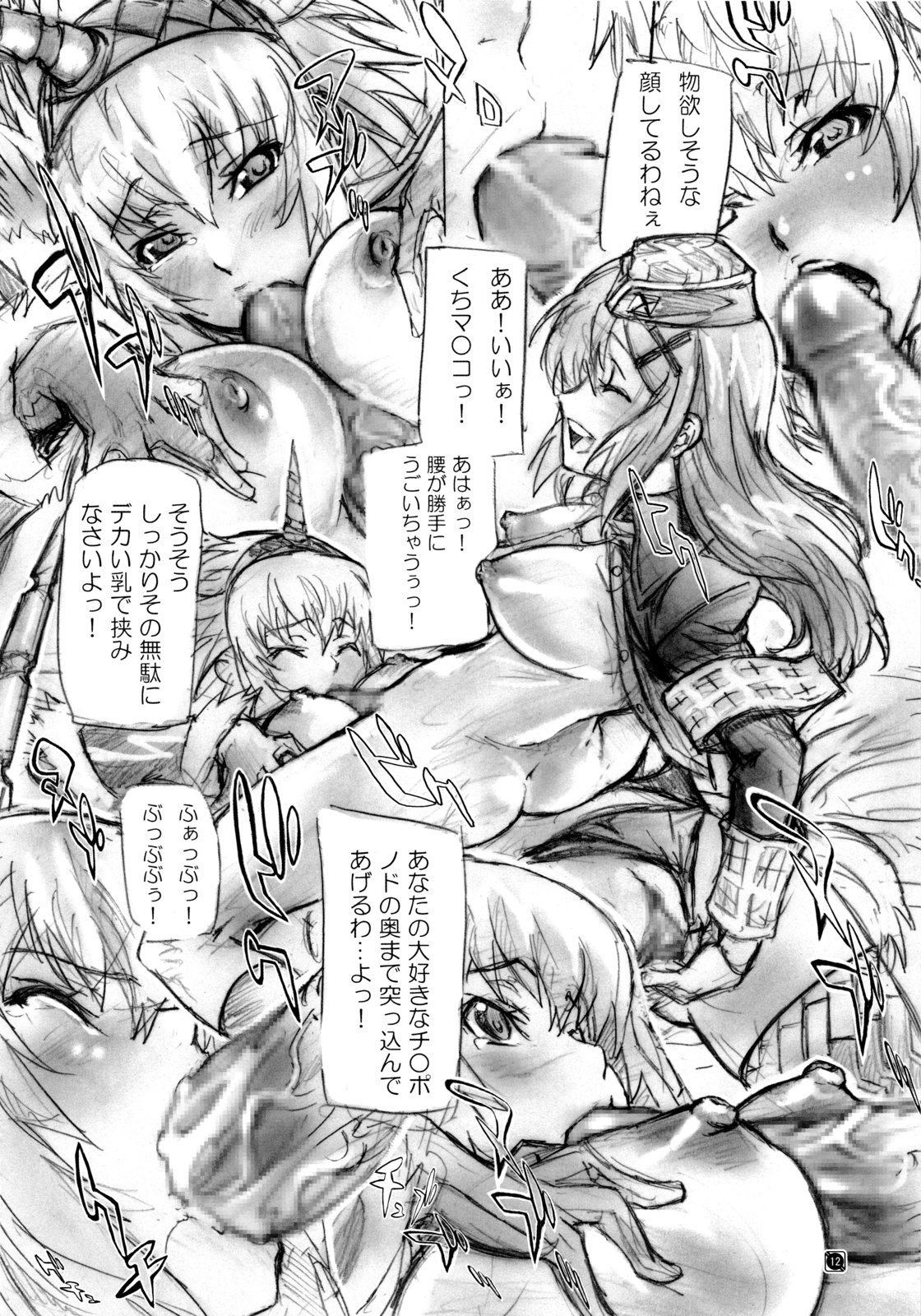 TRAP TOOL page 11 full