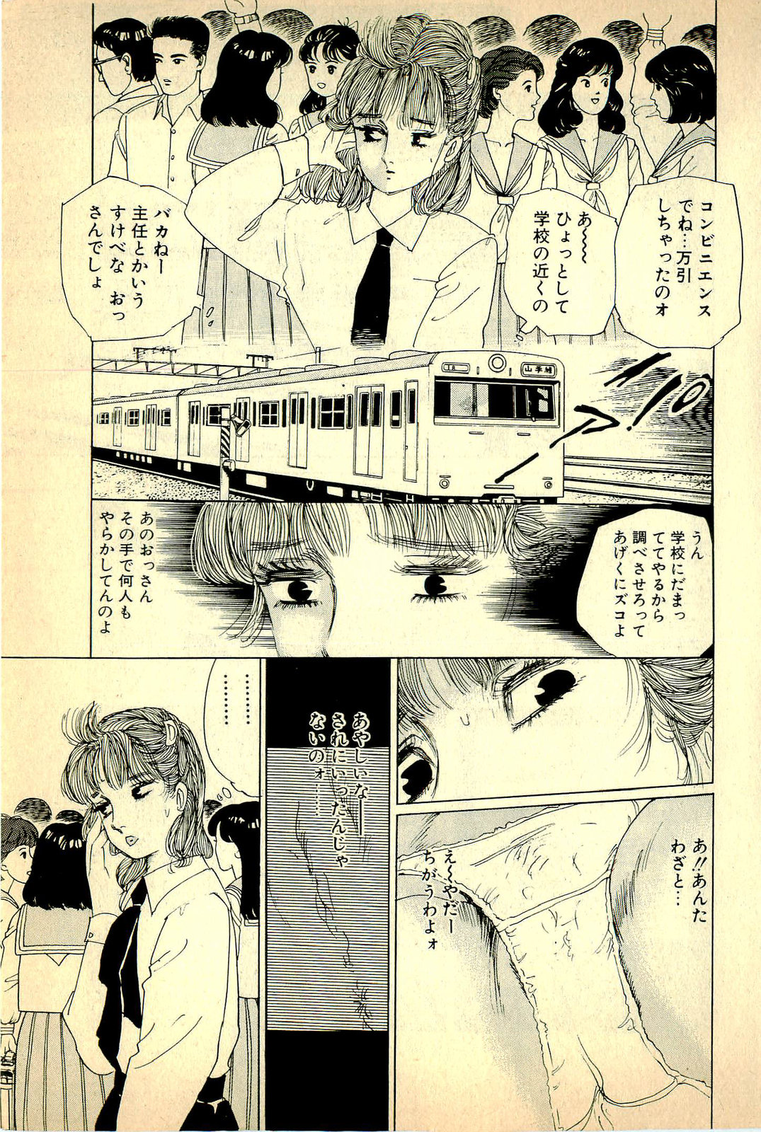 Oshamana Tenshi page 11 full