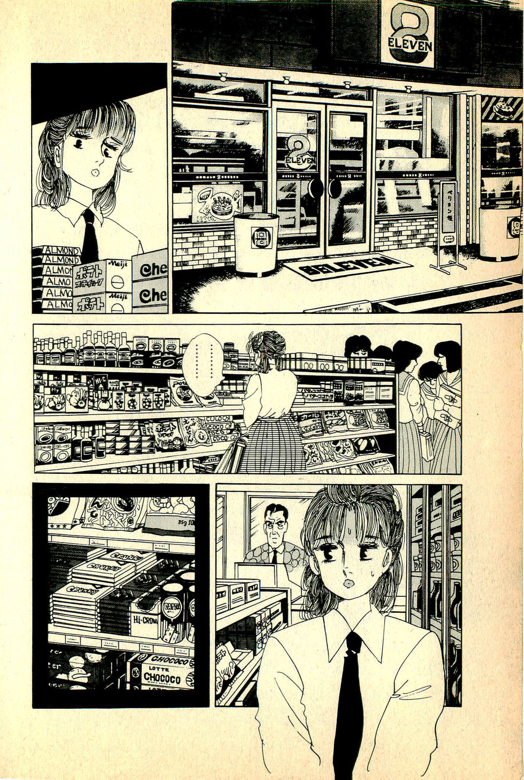 Oshamana Tenshi page 12 full