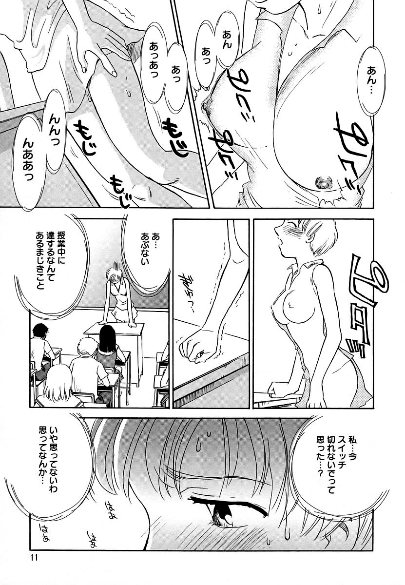 Cage 2 page 11 full