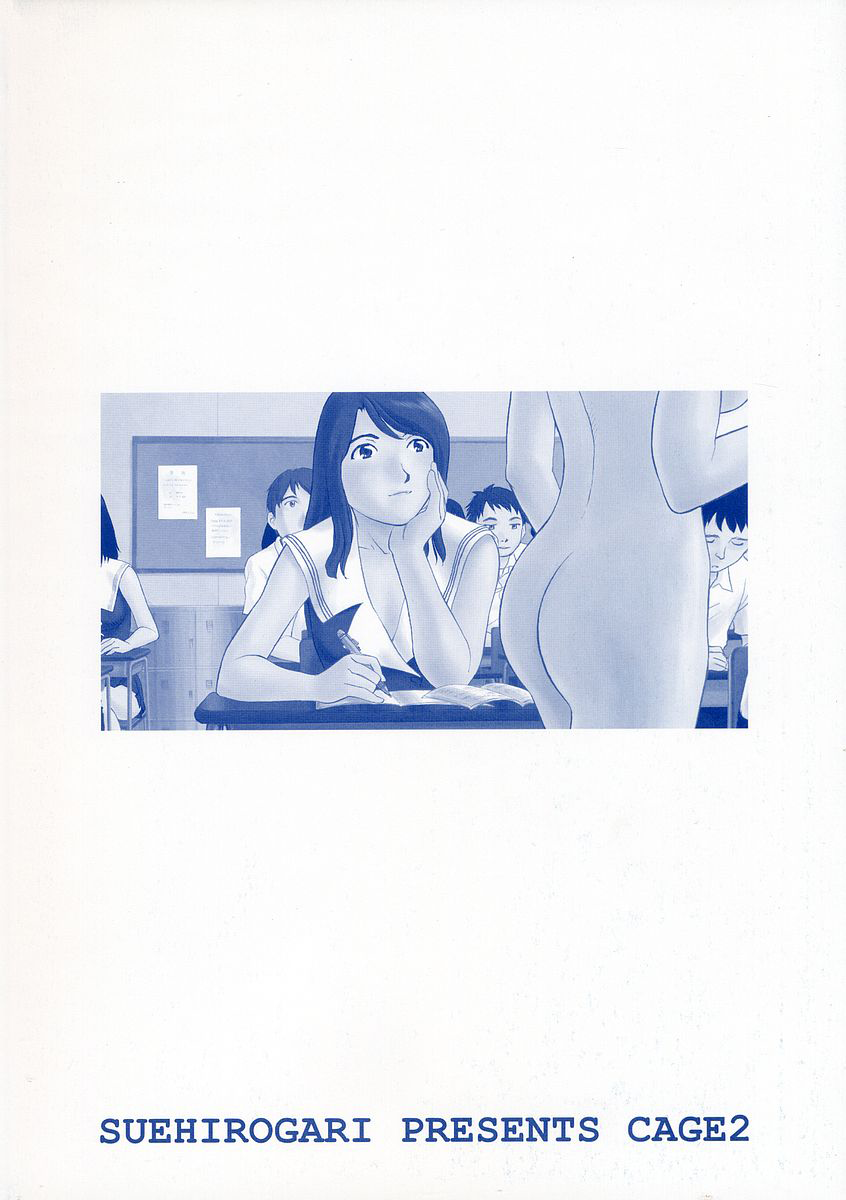 Cage 2 page 3 full