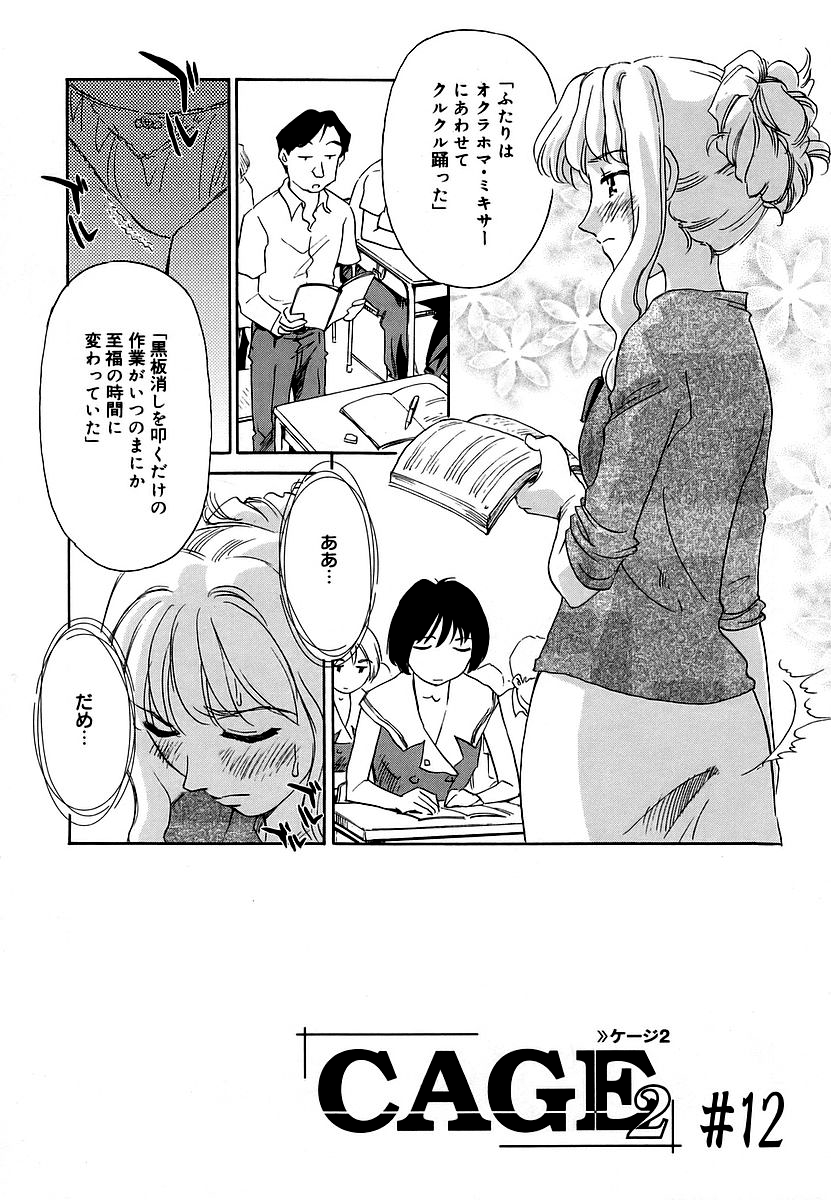 Cage 2 page 7 full