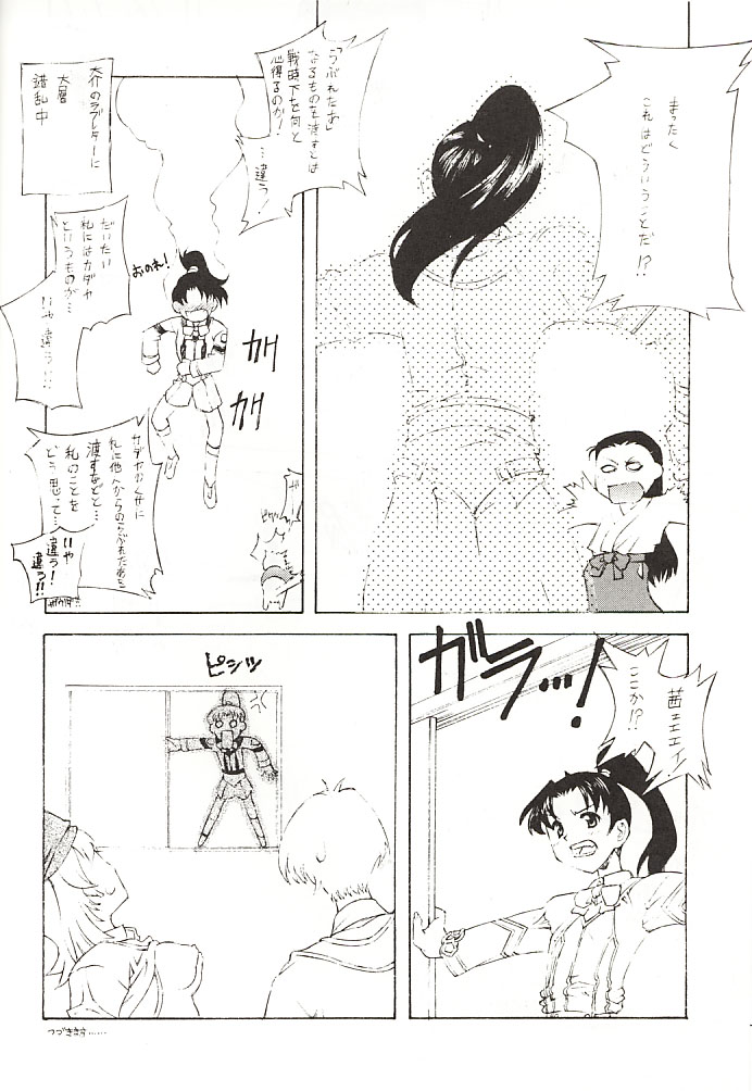 Morizanmai page 11 full
