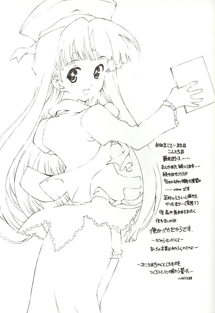 Morizanmai page 12 full