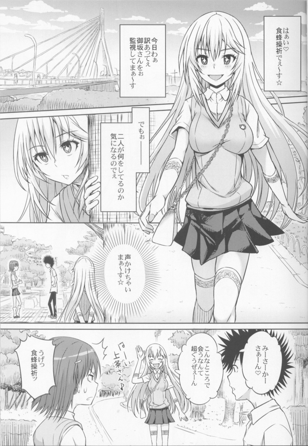 Remocon ga Nai. page 2 full