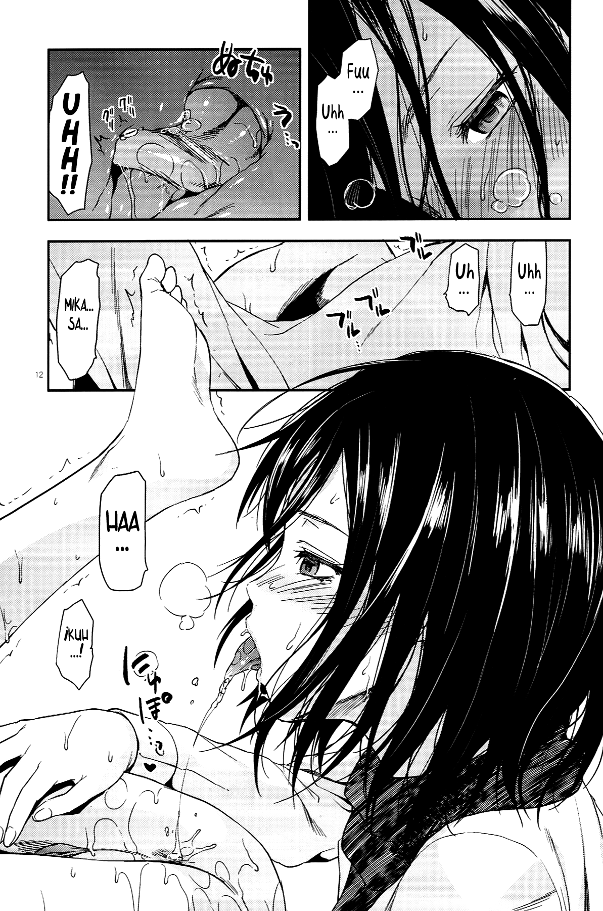 104 ki Sei Joshi no Shingeki page 12 full