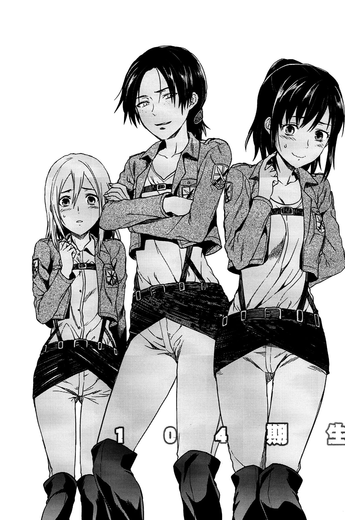 104 ki Sei Joshi no Shingeki page 7 full