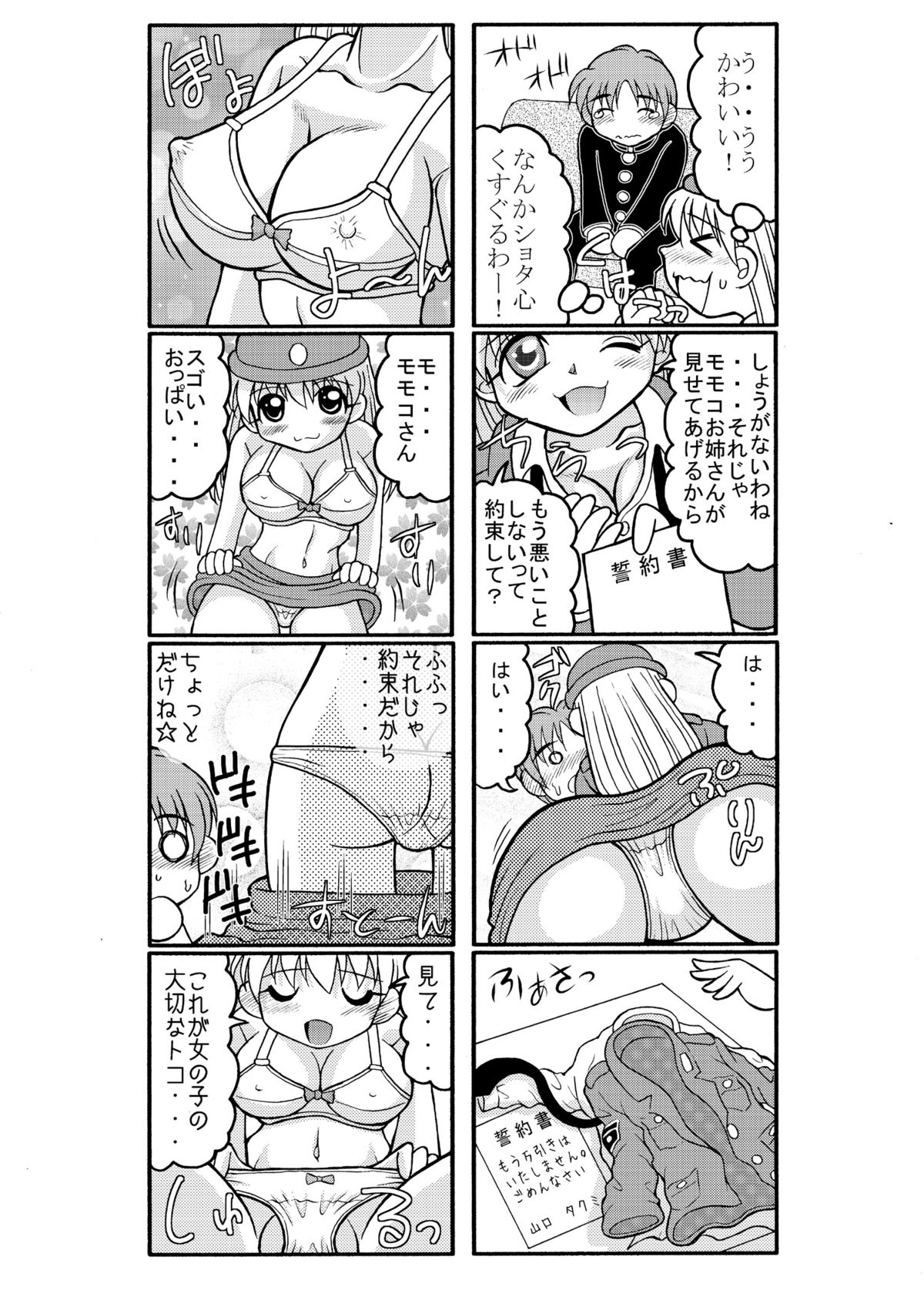 濡れ濡れポリス・豊満婦警のエッチな事件簿1 - Page 5 - Comic Porn XXX