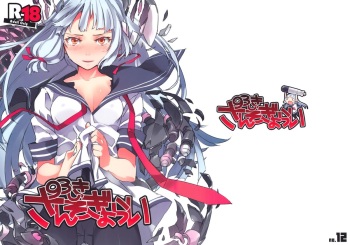 (C84) [Zombie to Yukaina Nakamatachi (Super Zombie)] 93-Shiki Sanso Gyorai (Kantai Collection -KanColle-) cover