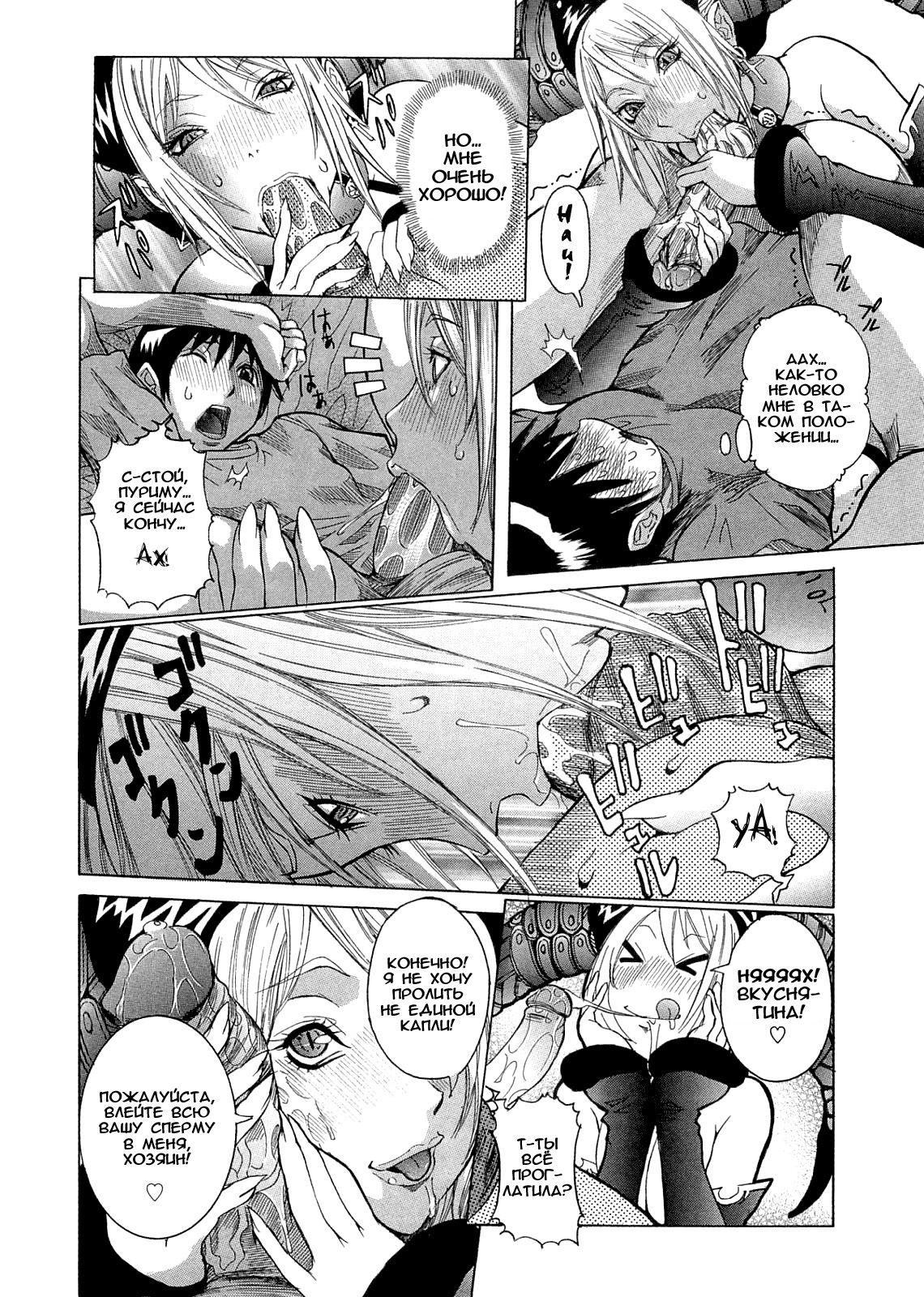 Purimu no Nikki - The Diary of Purimu ~Dashichatta de Shou~ page 11 full
