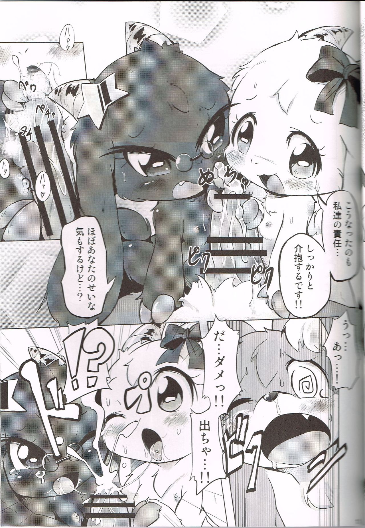 HAPPY JINGISUKAN page 12 full