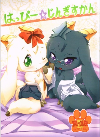 (C84) [180milli Cannon (Ukanmuri)] HAPPY JINGISUKAN cover