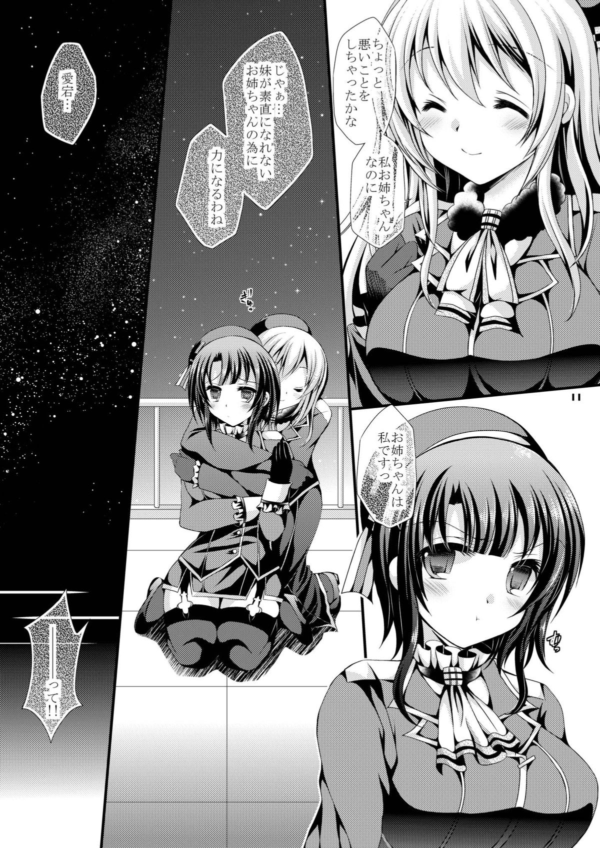Takao-chan to Shutsugeki itashimasu? page 11 full