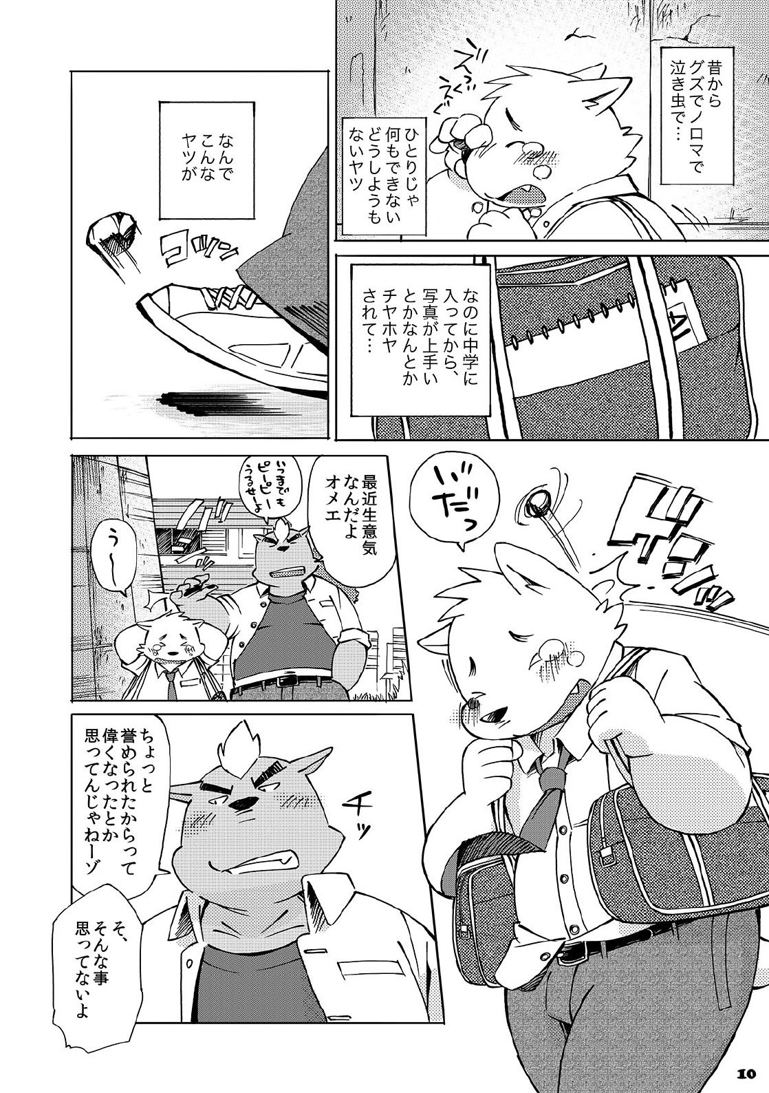 Mekko Rarekko page 9 full