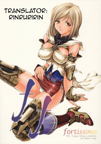 [TSK (Fuuga Utsura)] ff fortissimo. (Final Fantasy XII) [English] [Rinruririn] cover