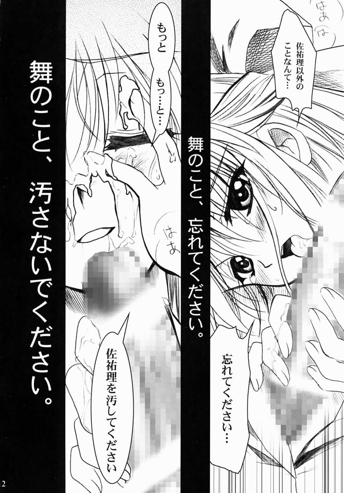 Kanonizumu 13 page 11 full
