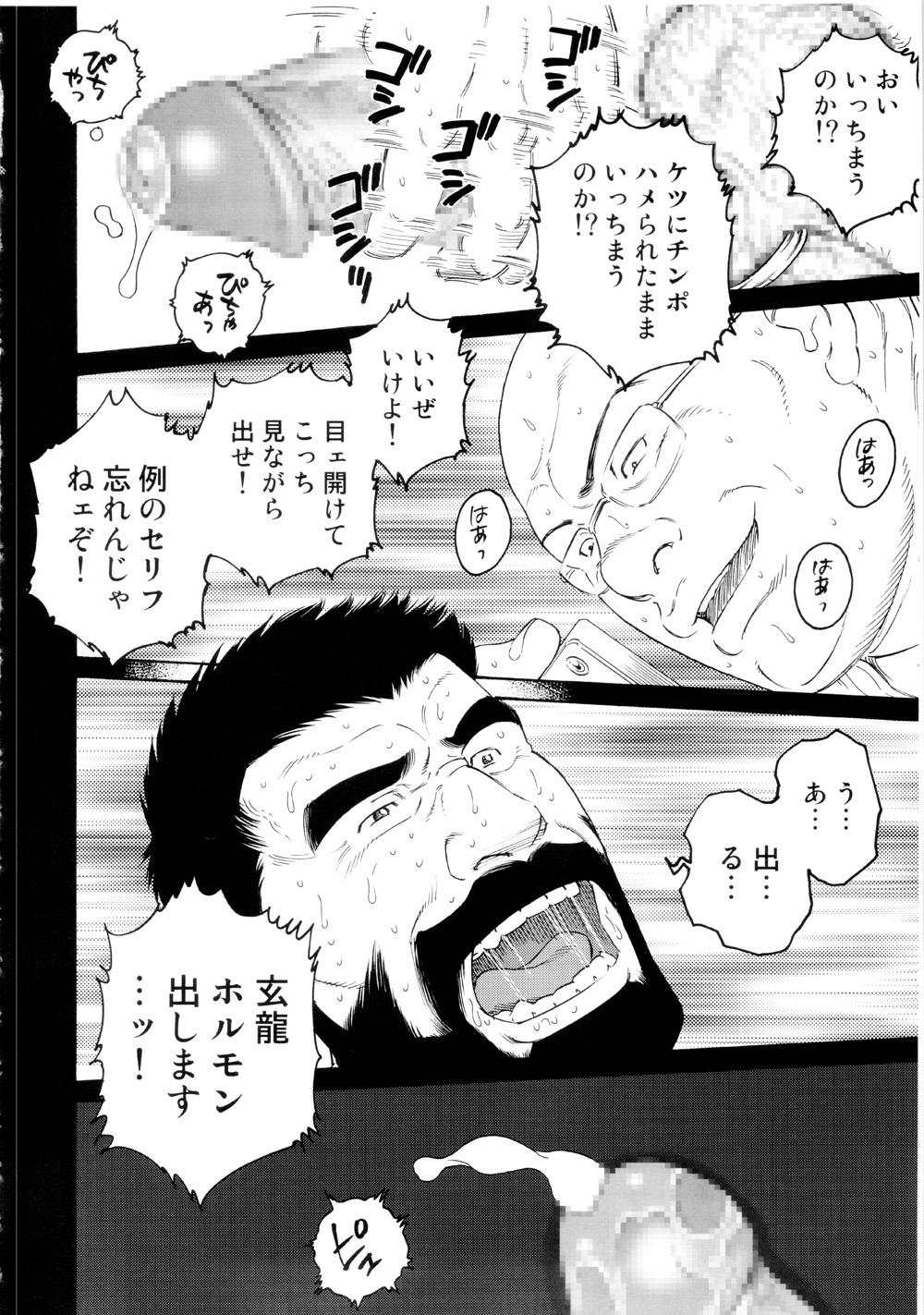 Genryu Chapter 2 page 10 full