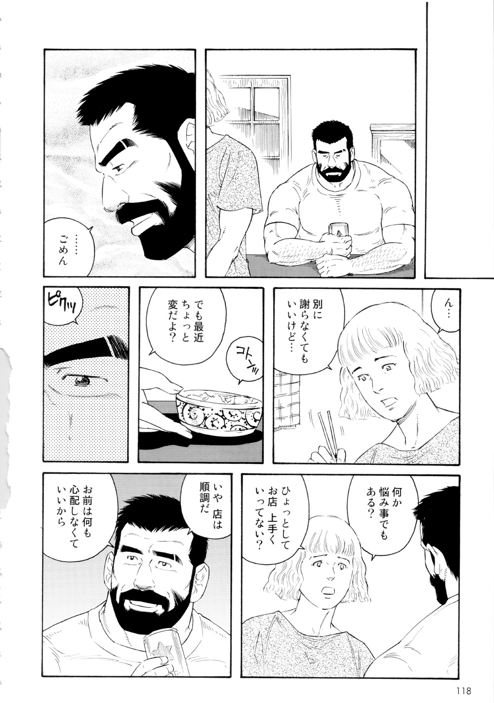 Genryu Chapter 2 page 12 full