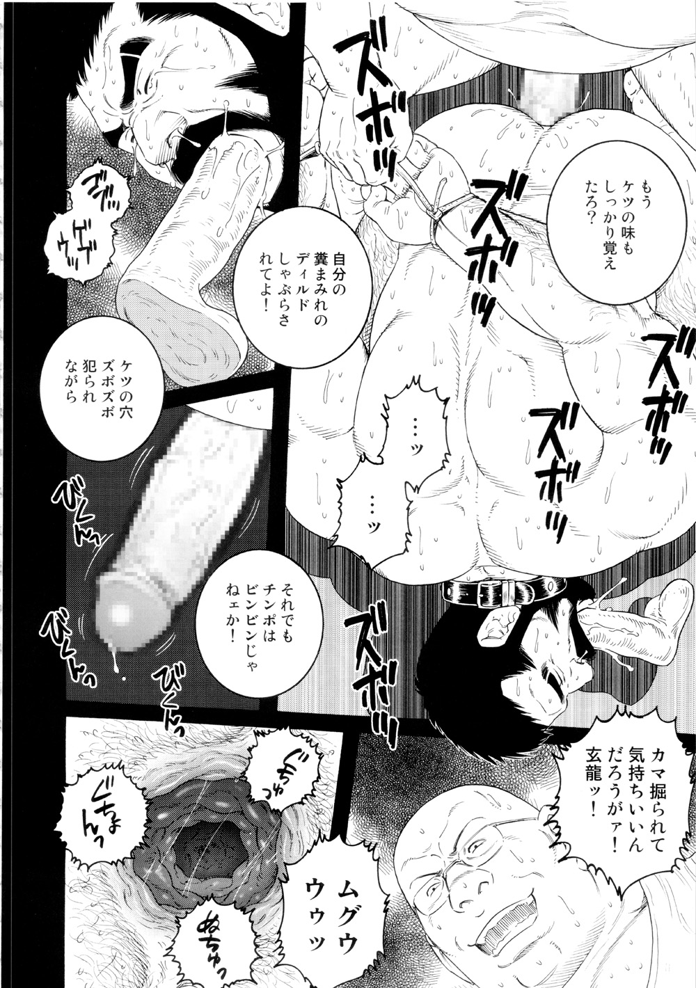 Genryu Chapter 2 page 8 full