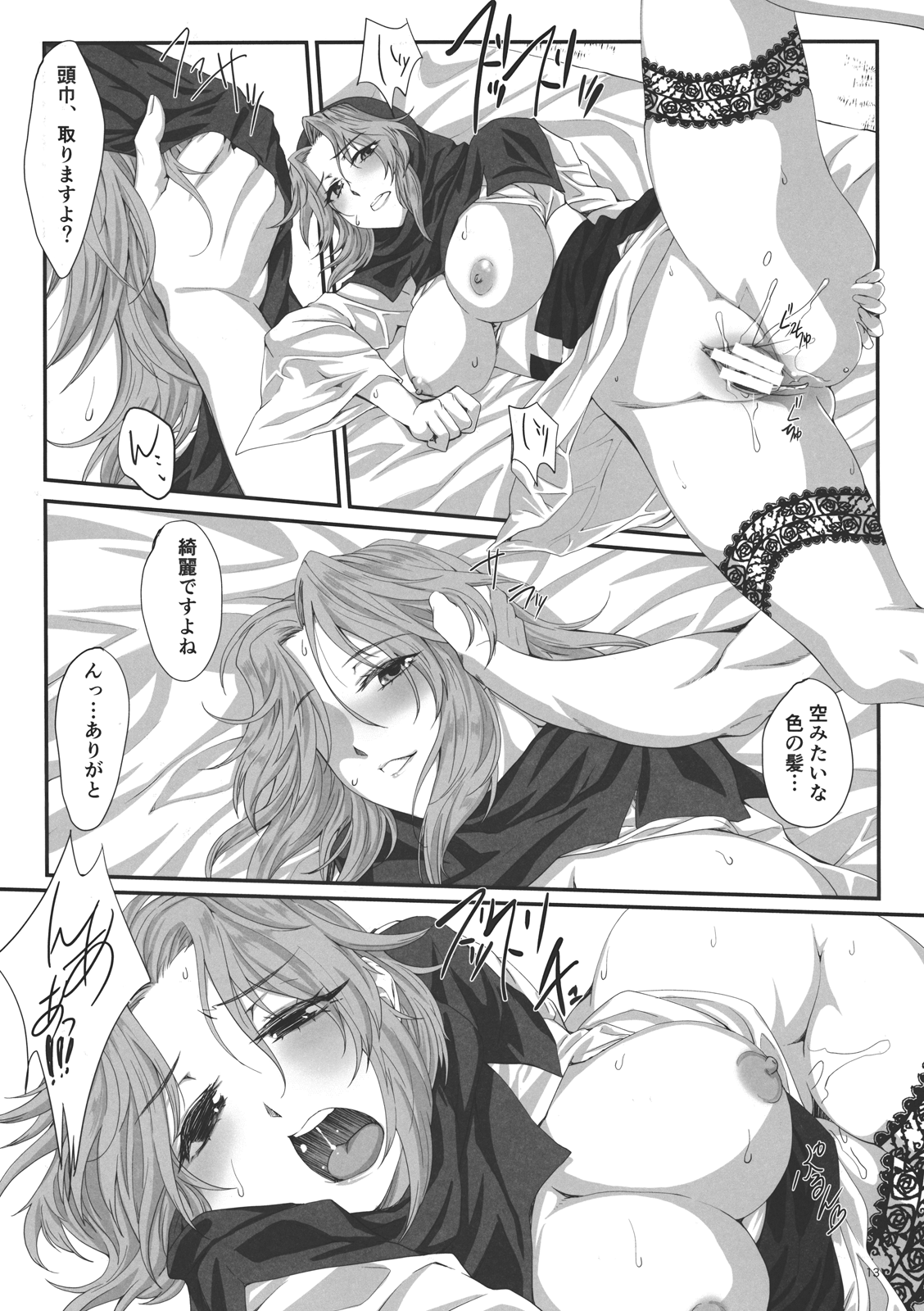 Fuzan Unu page 12 full