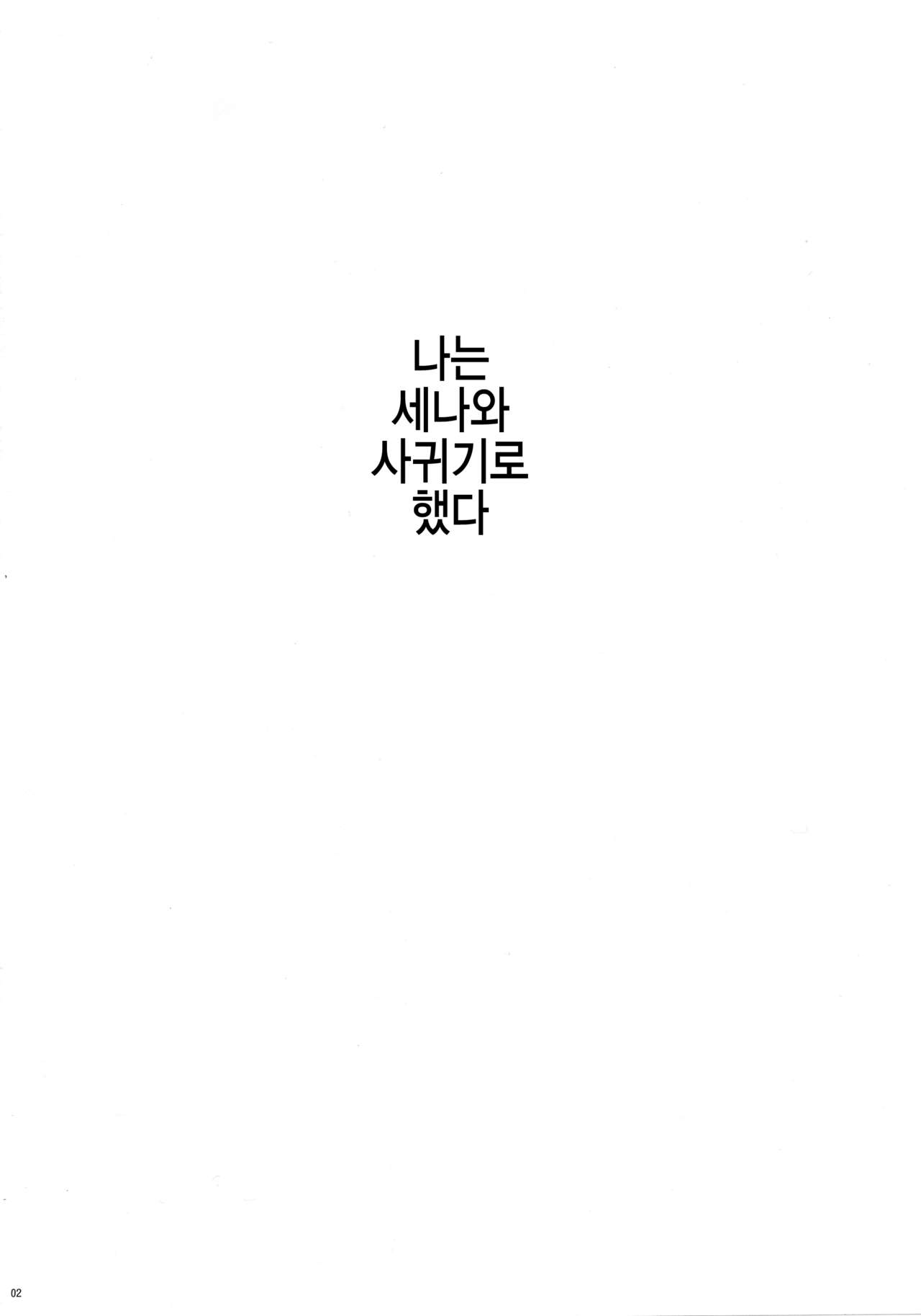 Angel's stroke 74 Niku X Niku Niku to Hageshiku Nikuyoku! no Hon | 고기 X 고기 고기와 찐하게 육욕! 의 책 page 3 full